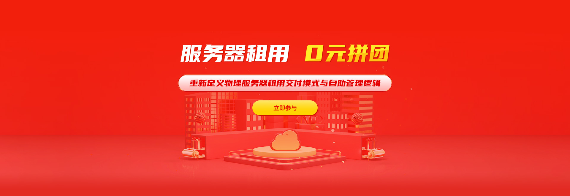 2021企業上云